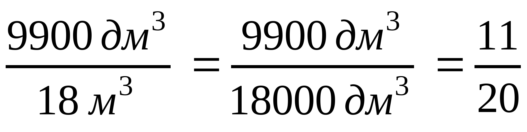 Конспект урока по математике на тему Отношения чисел и величин ФГОС(: класс)