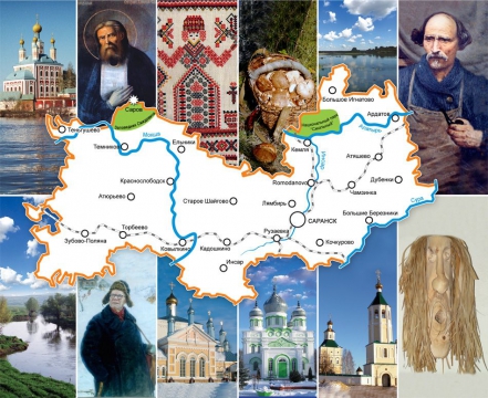 Исследовательская работа: Государственная символика Республики Мордовия