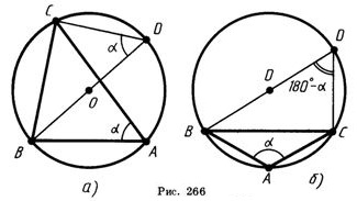 Тема урока: Теорема синусов
