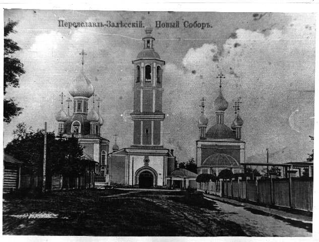 Исследовательская работа на тему Храмы Переславля-Залесского: прошлое и настоящее