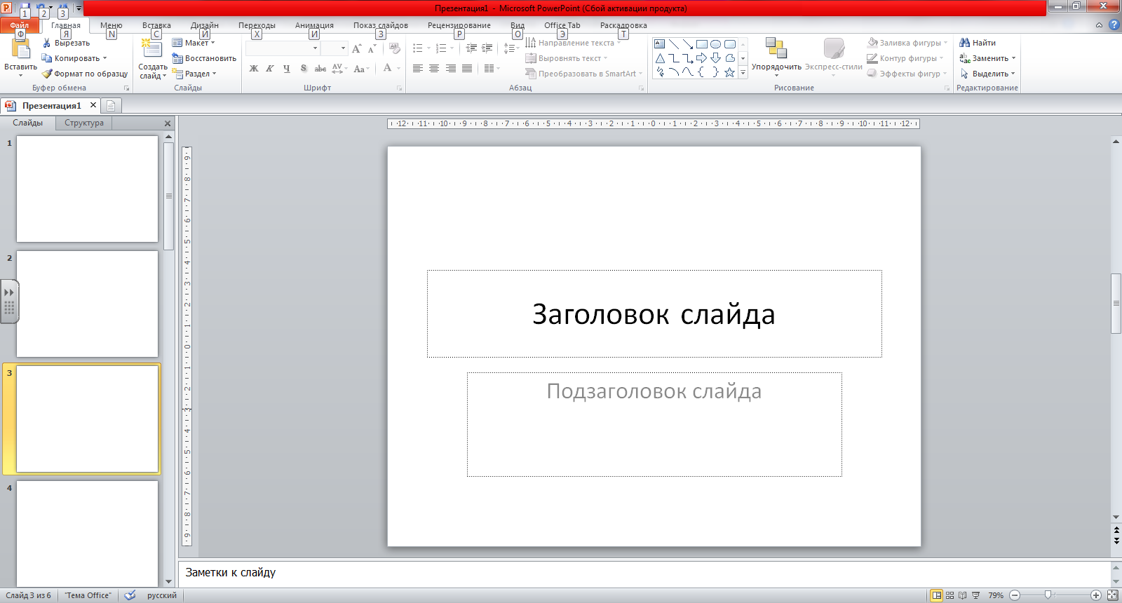 Как сделать в повер поинте картинку бледнее