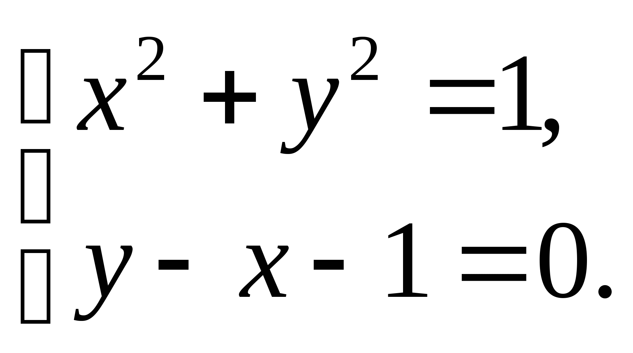 План-конспект по алгебре на тему « Решение систем уравнений второй степени»