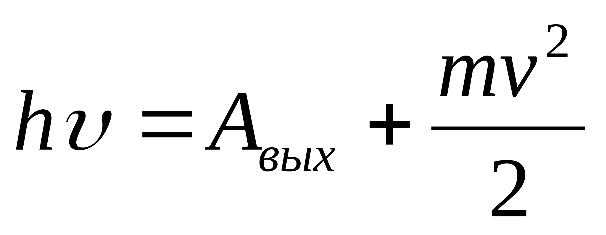 Урок - практикум Решение задач на применение уравнения Эйнштейна
