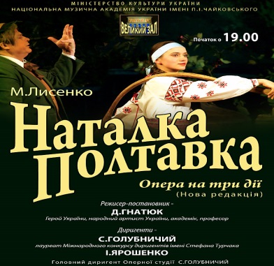 Миколай Лисенко-видатна фігура в історії української класичної музики