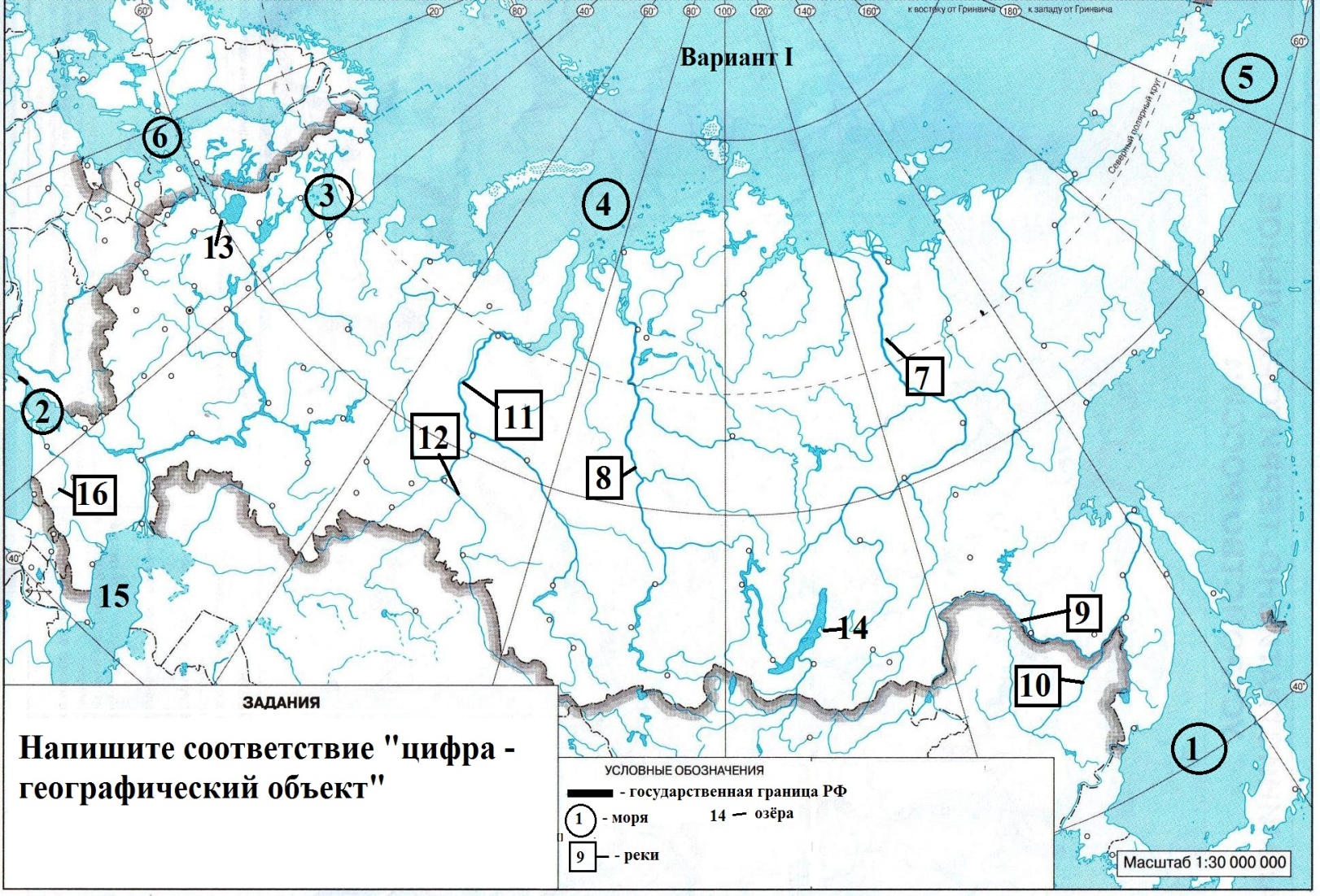 Номенклатура. 8 класс. Россия. Реки и моря Росии