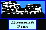 Задания и ситуационные задачи по религиоведению Религиозные системы древнего мира