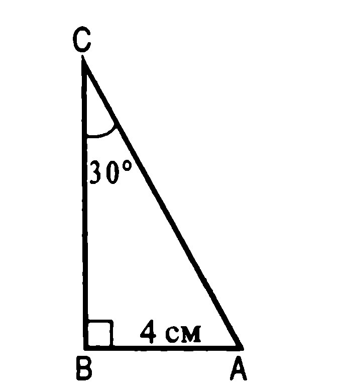 Конспект урока по геометрии Некоторые свойства прямоугольных треугольников (7 класс)