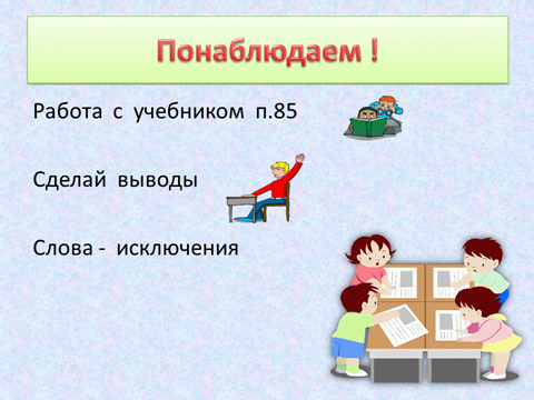 План - конспект урока русского языка в 5 классе по теме Буквы а -о в корнях -раст- -ращ- -рос-