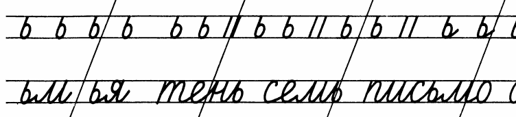 Технологическая карта урока по русскому языку на тему Мягкий знак как показатель мягкости согласного звука