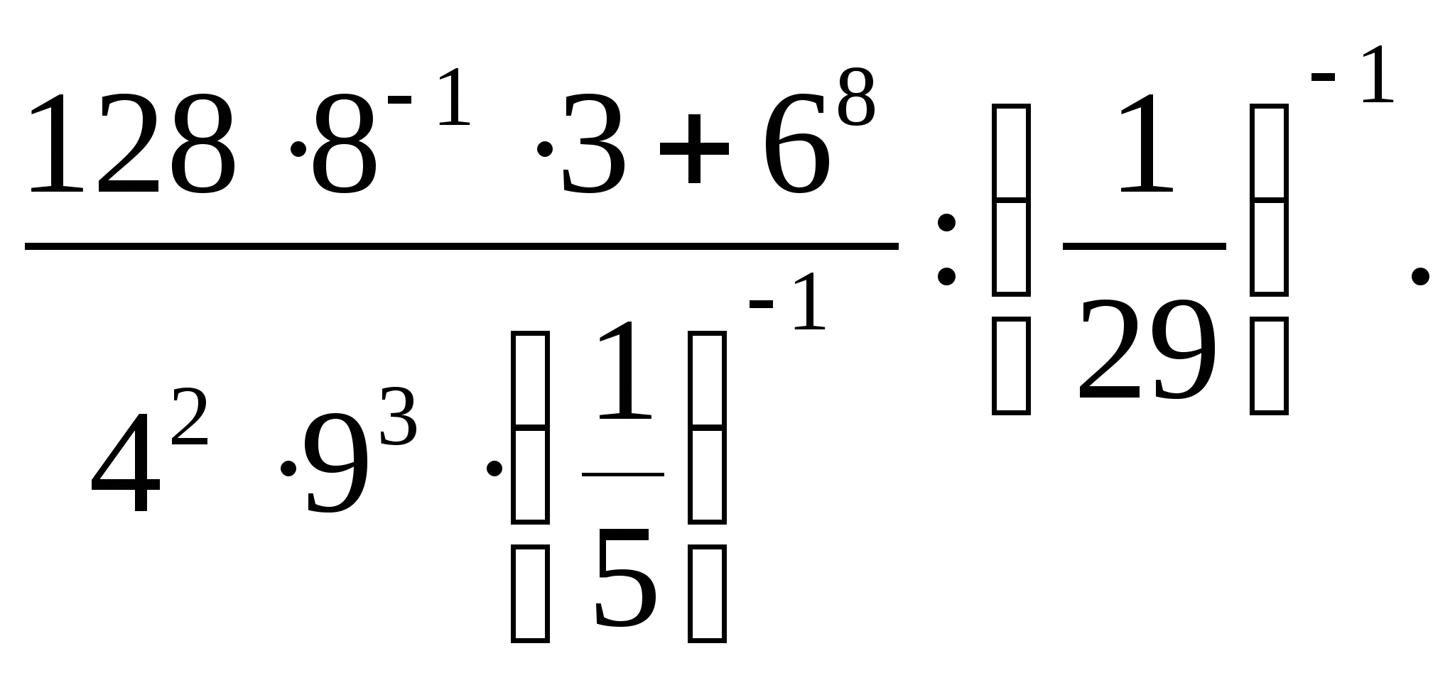 Сабақтың тақырыбы: Тригонометриялық функциялардың туындысынаесептер шығару.