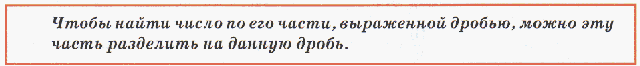 5 класс Задачи на дроби (памятка ученику)