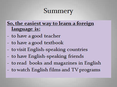 Технологическая карта урока английского языка Почему мы учим английский