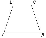 Урок геометрии по теме Четырехугольники (8 класс)