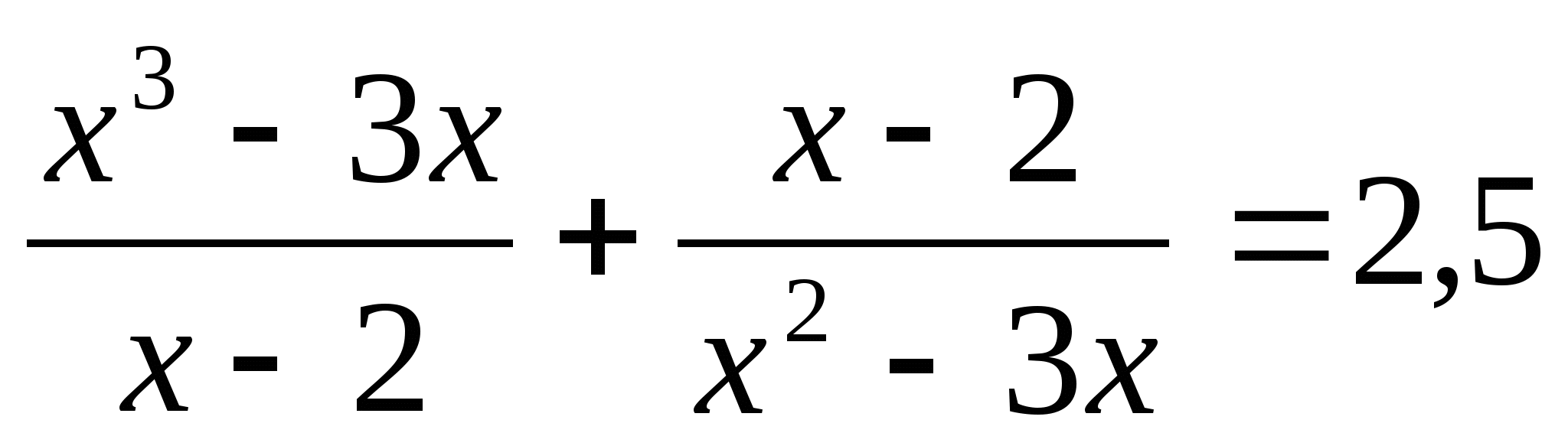 Урок по математике на тему Дробно-рациональные уравнения