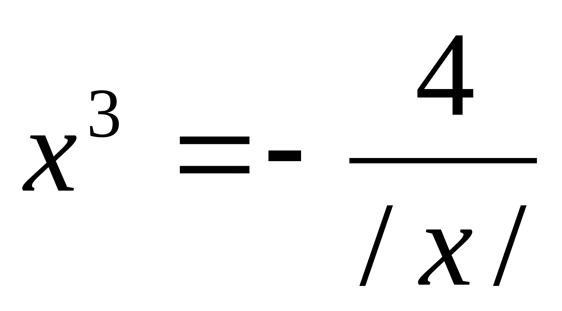 Урок по математике на тему Дробно-рациональные уравнения