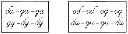 Логопедическое занятие Дифференциация строчных букв б-д