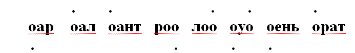 Логопедическое занятие Дифференциация строчных букв б-д