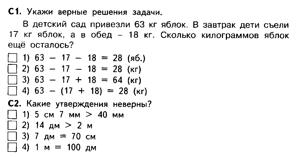 КТП по математике 2 класс Школа России