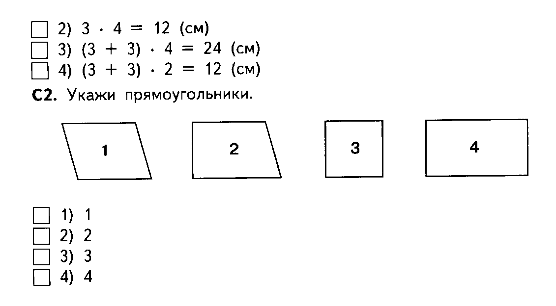 КТП по математике 2 класс Школа России