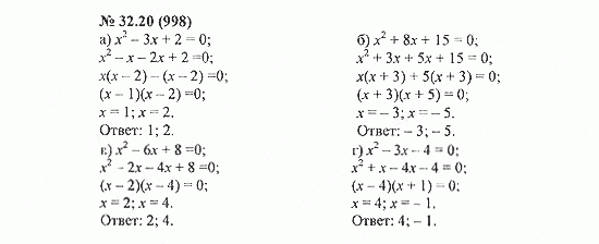 Конспект по урока по алгебре на темуРазложение многочлена на множители