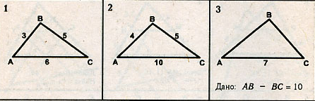 Конспект урока геометрии Соотношения между сторонами и углами треугольника (7 класс)