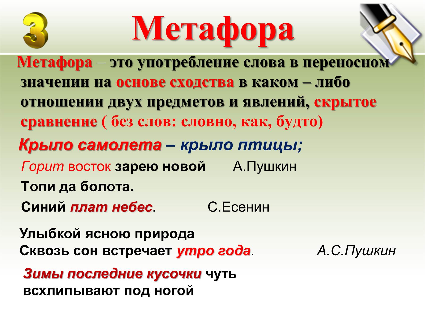 Урок русского языка во 2 классе Употребление глаголов в прямом и переносном значении