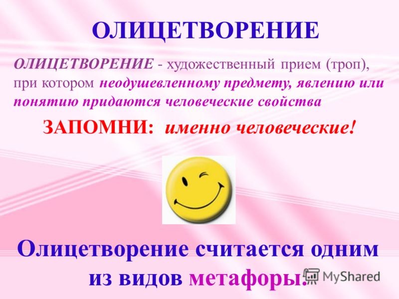 Урок русского языка во 2 классе Употребление глаголов в прямом и переносном значении