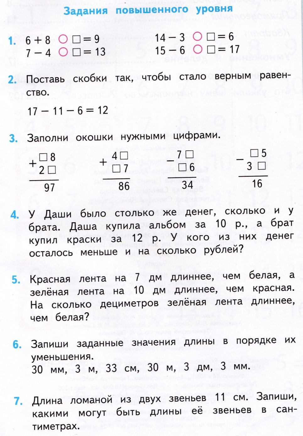 Рабочая программа по математике, 1-4 класс, Школа России