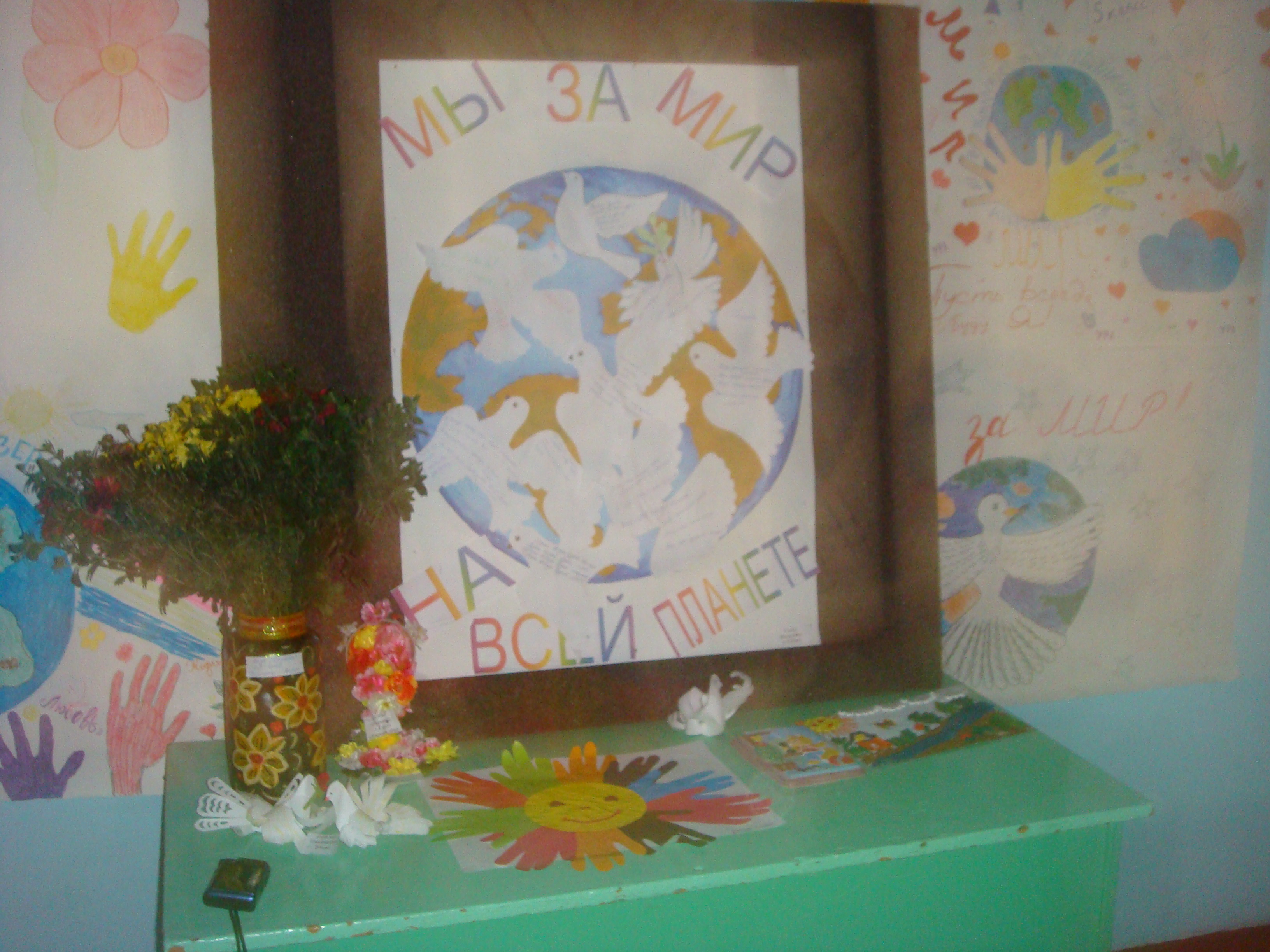 Сценарий школьной акции День Мира для начальной школы