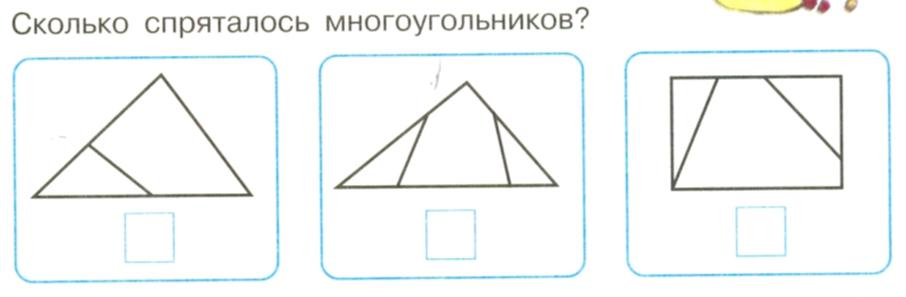 Викторина Математическая шкатулка (1-4 классы)