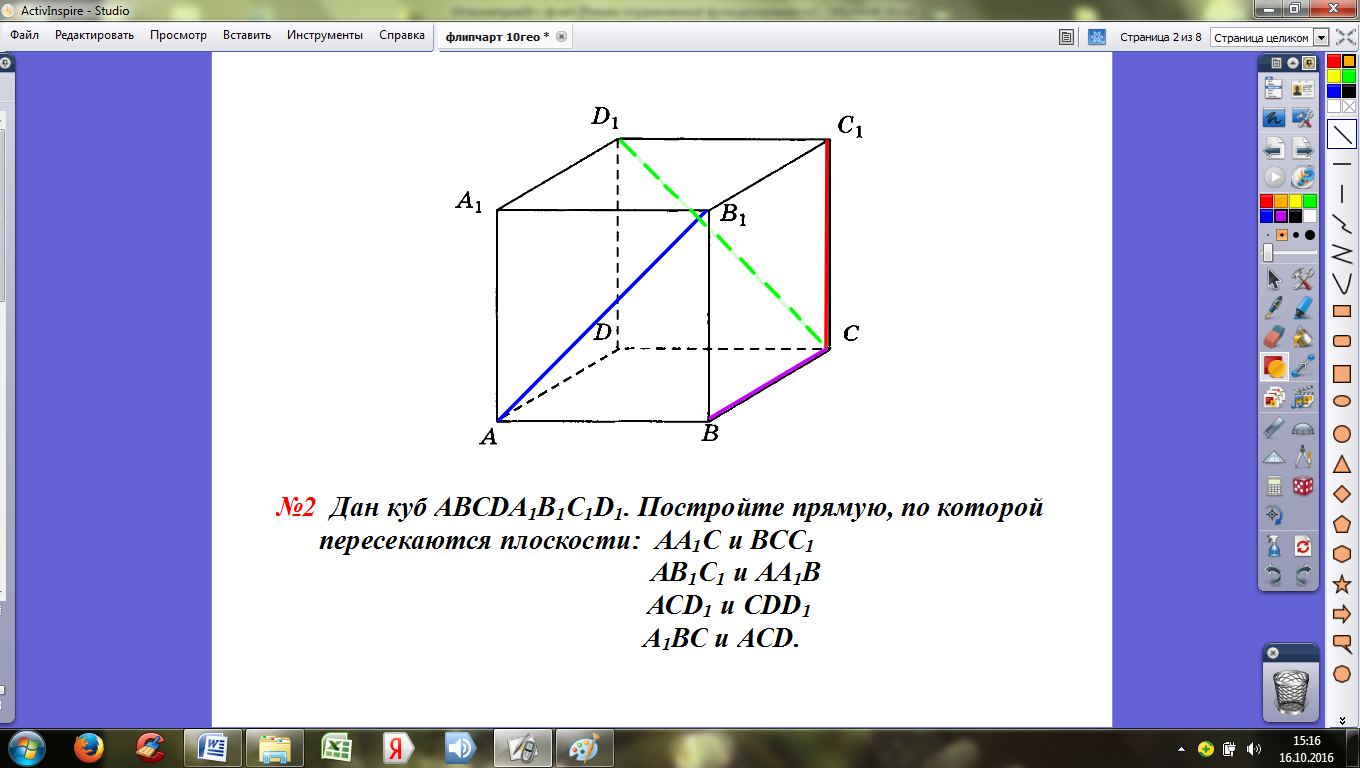 Урок геометрии в 10 классе по теме Параллельность прямых, прямой и плоскости. Угол между прямыми.