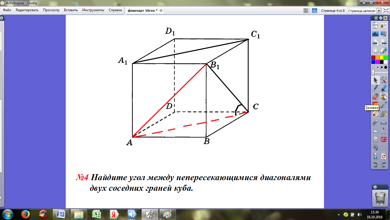 Урок геометрии в 10 классе по теме Параллельность прямых, прямой и плоскости. Угол между прямыми.