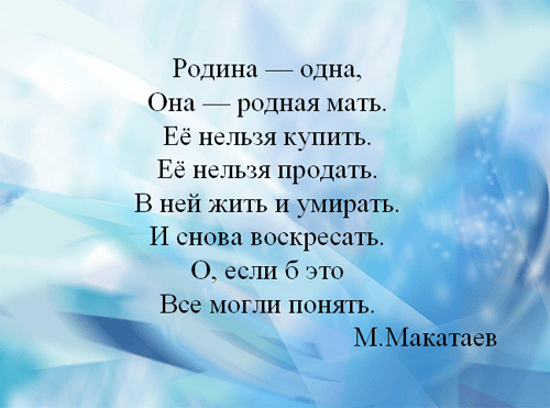 Интегрированный урок ко Дню знаний. Люди перестают мыслить, когда перестают читать.