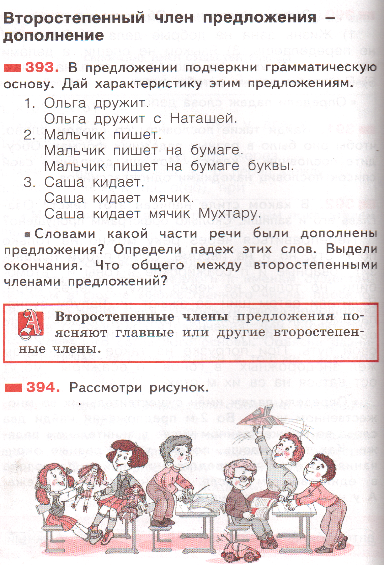 члены в русском языке фото 55