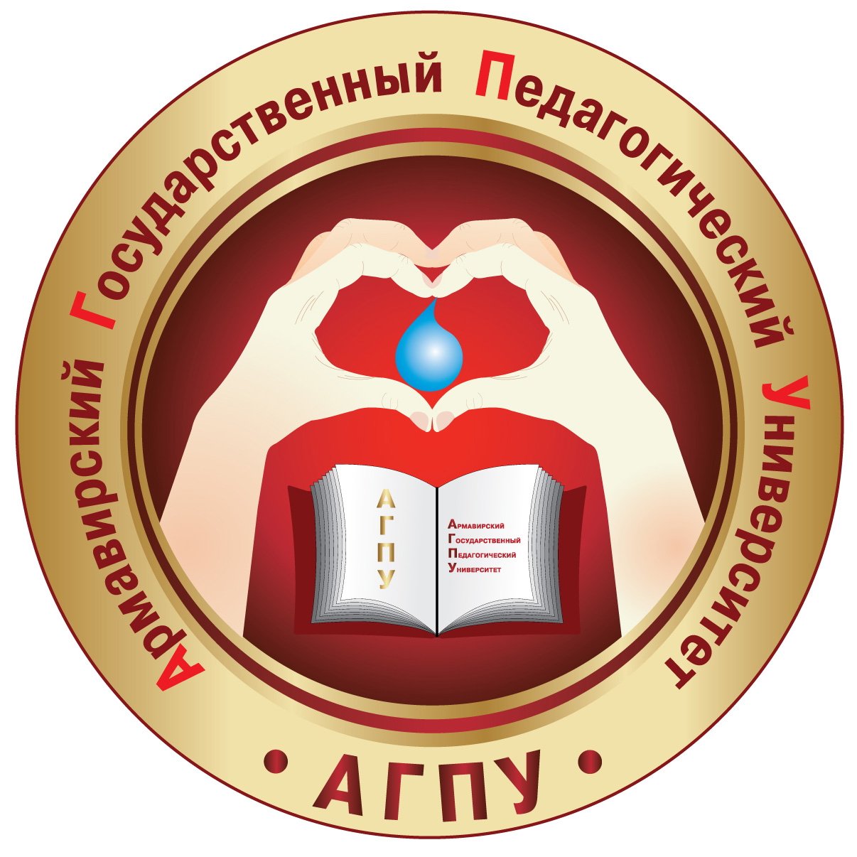 Сайт армавирской педагогический университет