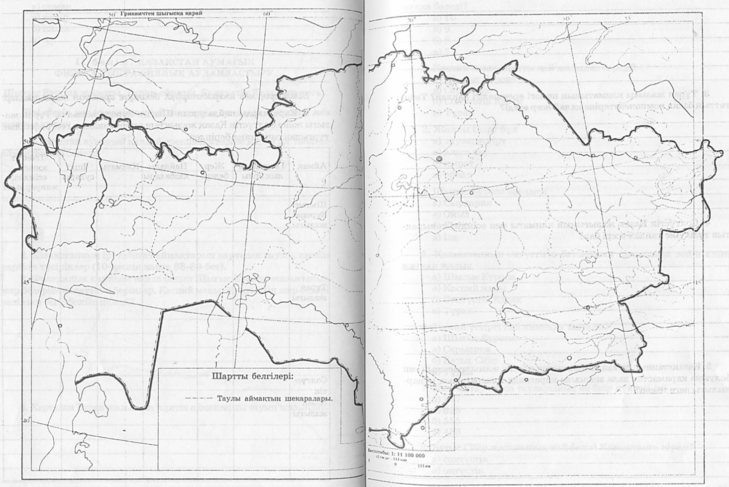 Кескін карта. Контурная карта по географии Казахстан. Контурная карта Казахстана 9 класс. Контурная карта РК 2 класс. Кескін карта шаблоны для печати.
