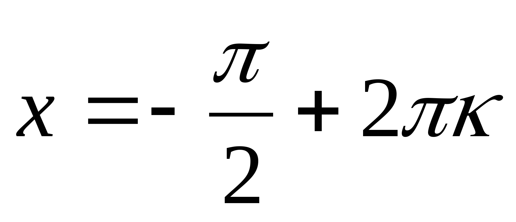 Презентация по математике Решение простейших тригонометрических уравнений