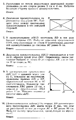 Рабочая программа по геометрии для 8 класса. Л.С.Атанасян.