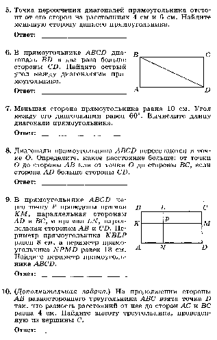 Рабочая программа по геометрии для 8 класса. Л.С.Атанасян.