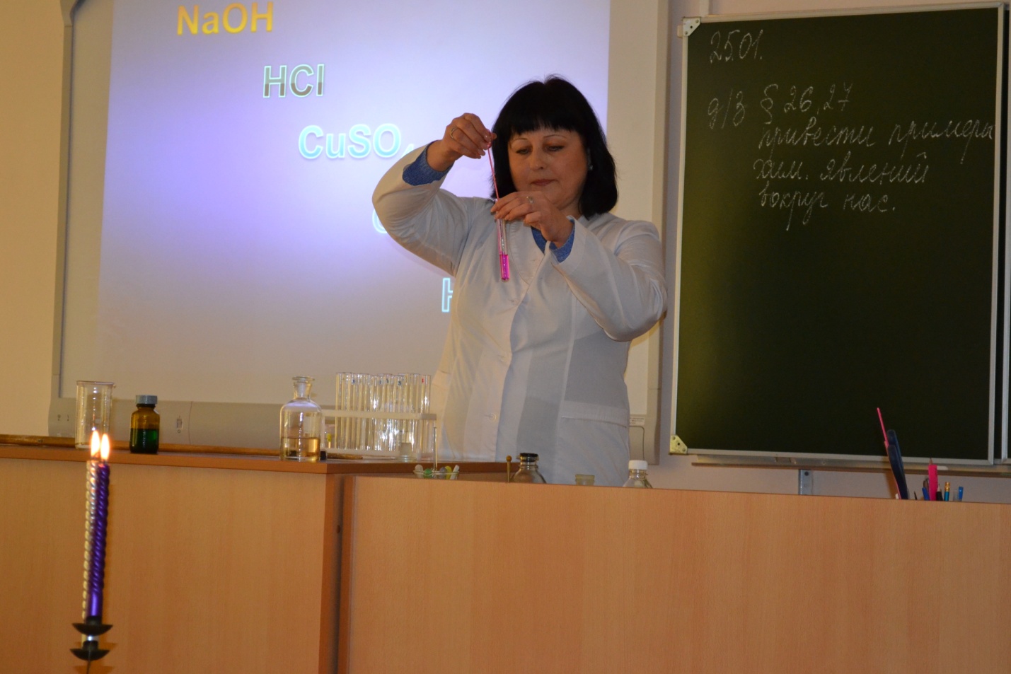 Конспект урока химии в 8 классе по теме: Признаки химических реакций