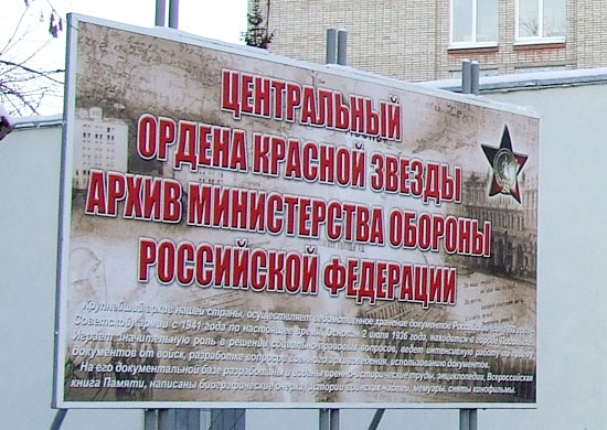 Конспект музейного урока на тему:75-летию Битвы под Москвой - Посвящается
