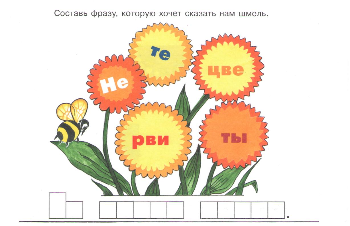 Презентация урока по русскому языку