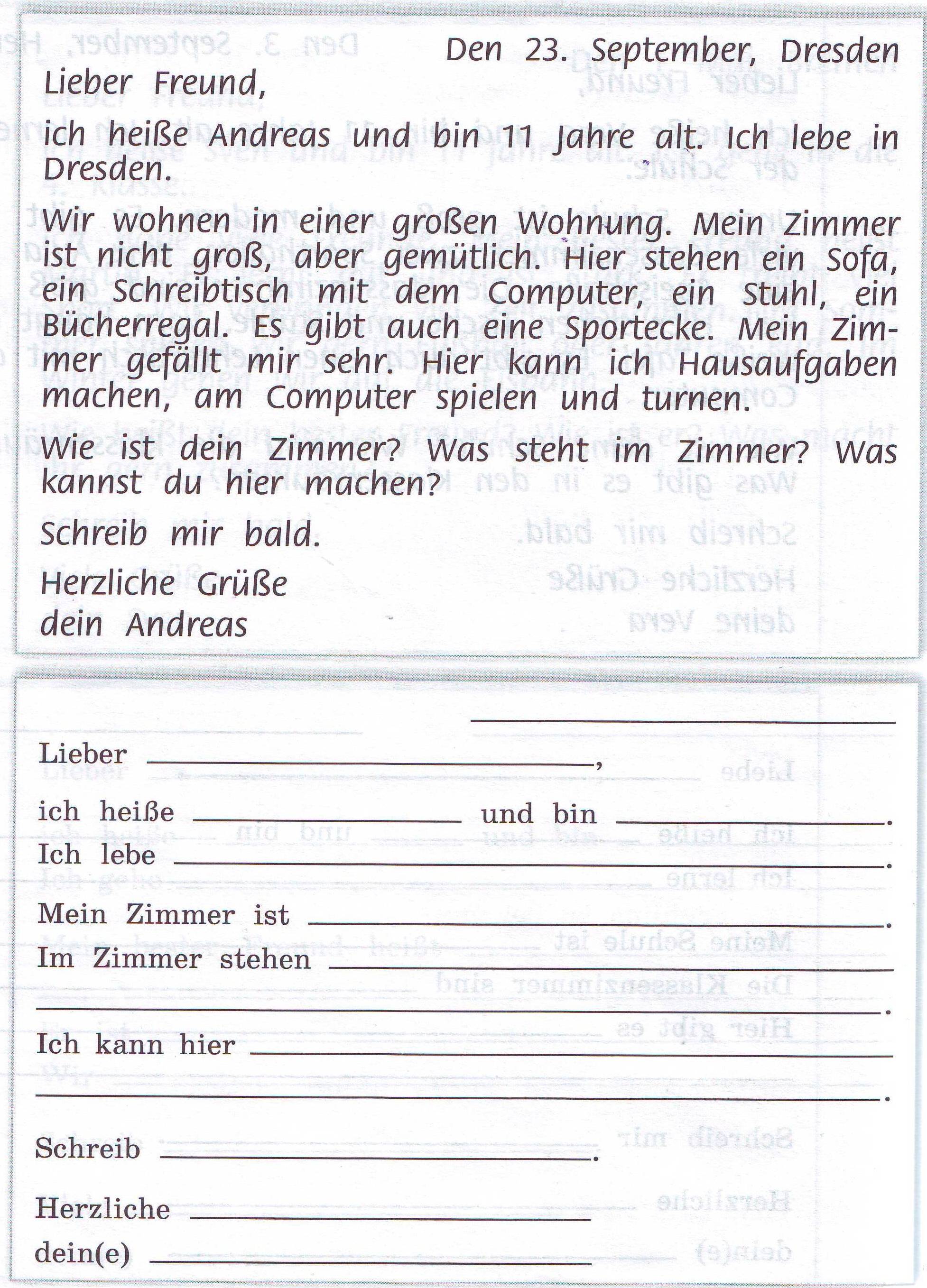 Диагностическая контрольная работа по немецкому языку в 5 классе