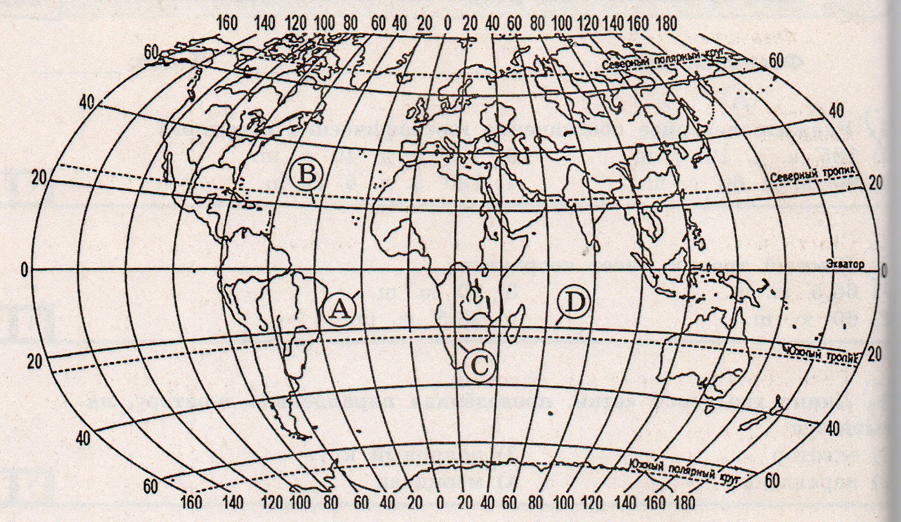 Южная широта россии. Карта с координатами. Карта для определения географических координат.