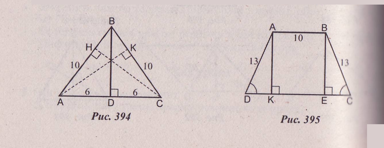 Конспект урока по теме Решение задач на применение теоремы Пифагора