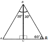 Урок Прямоугольные треугольники и некоторые их свойства (геометрия 7 класс)