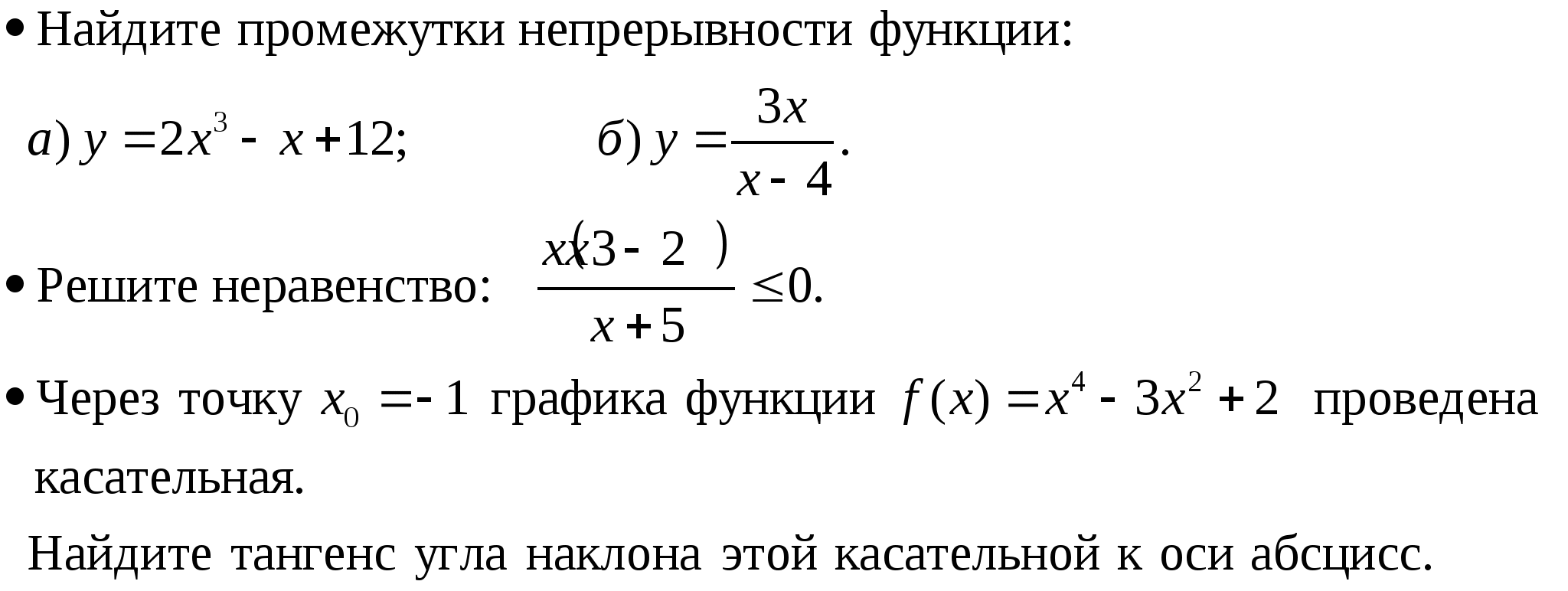 Рабочая программа по алгебре 10 класс, 2 часа, к учебнику Колмогорова А. Н.