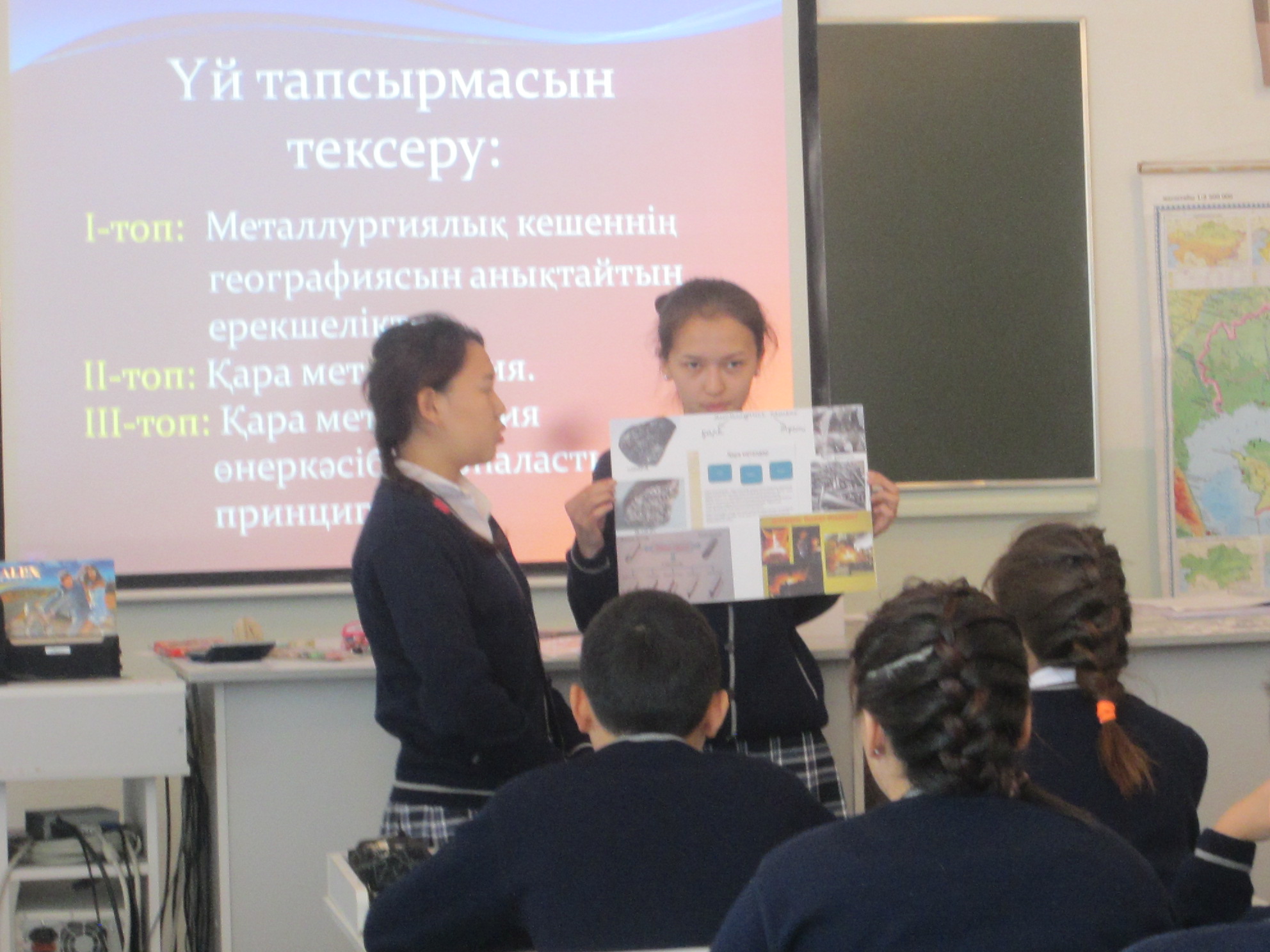 Конспект открытого урока по географии Қазақстанның түсті металлургиясы(9 класс)