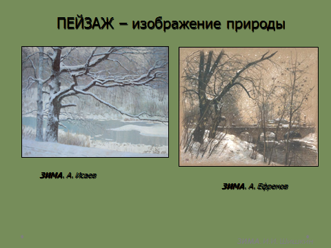 Тема «Зимний пейзаж. Граттаж»