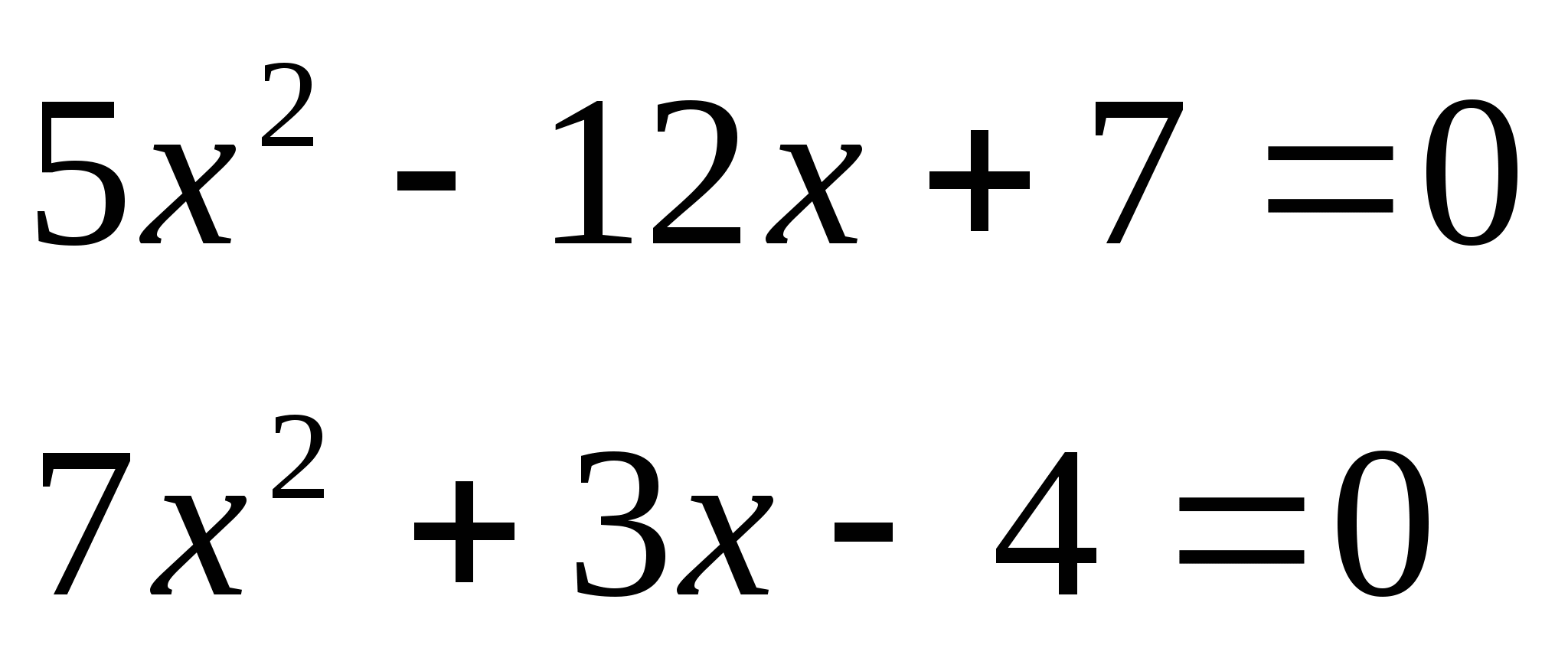 Урок по алгебре для 8 класса Квадратные уравнения